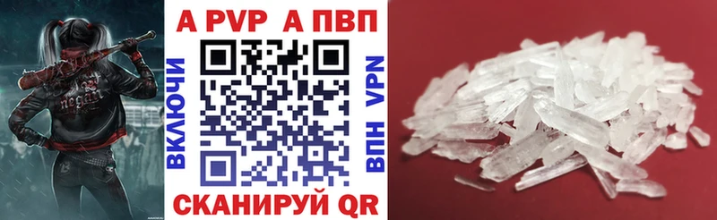 Alfa_PVP VHQ  Куровское 