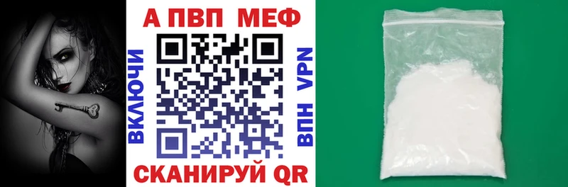 Alpha PVP мука Куровское