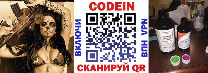 наркота Куровское Кодеин напиток Lean (лин)