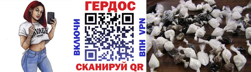 Героин герыч даркнет сайт Куровское