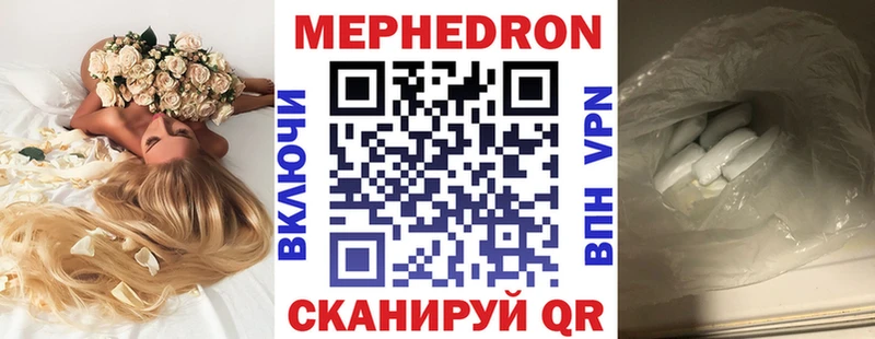 Меф VHQ  Куровское 