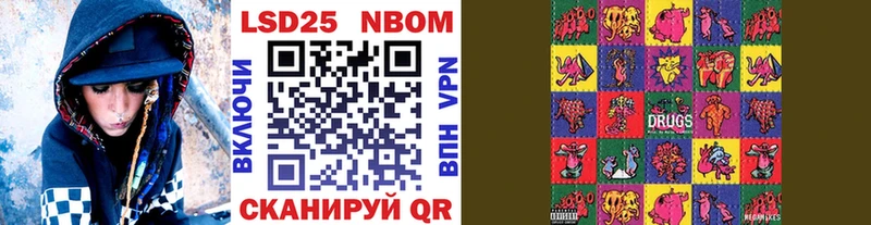 Марки N-bome 1,5мг  Куровское 