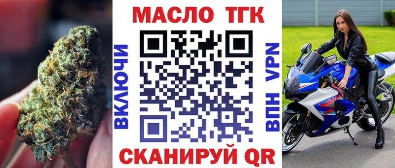 хочу наркоту  Куровское  ТГК концентрат 