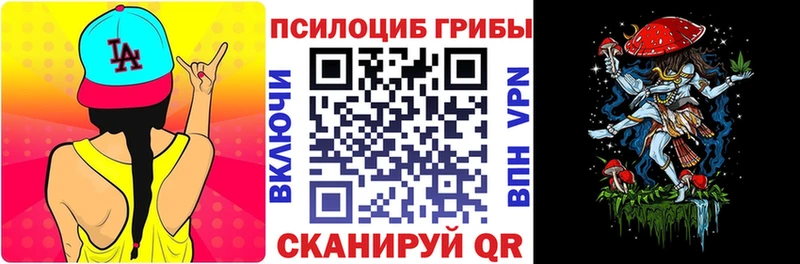 Псилоцибиновые грибы ЛСД Куровское